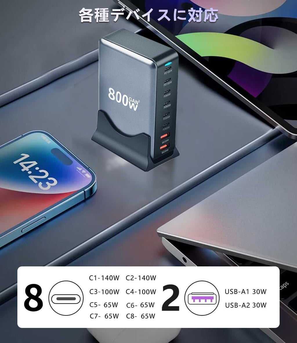 GaN 800W 10-in-1 USB-C PD Charging Station